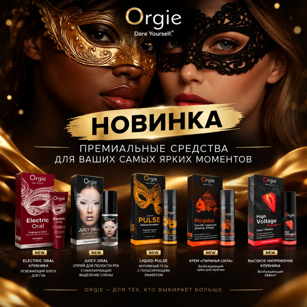 Orgie Company